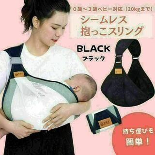 抱っこ紐 スリング ブラック ヒップシート 赤ちゃん 腰 ベビー 簡単 折り畳み(スリング)