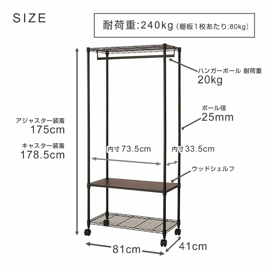 ドウシシャ ルミナス ノワール ハンガーラック 幅80 スリムワードローブ 棚  インテリア/住まい/日用品の収納家具(その他)の商品写真