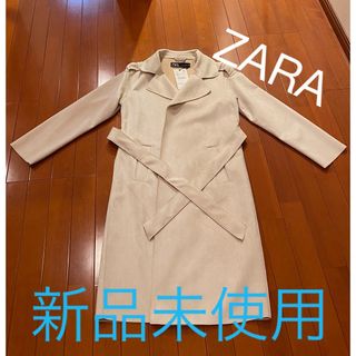 ザラ(ZARA)の【新品未使用】ZARA コート(ロングコート)