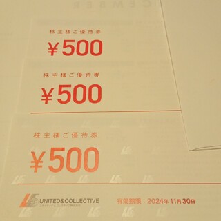ユナイテッド&コレクティブ　1500円分(レストラン/食事券)