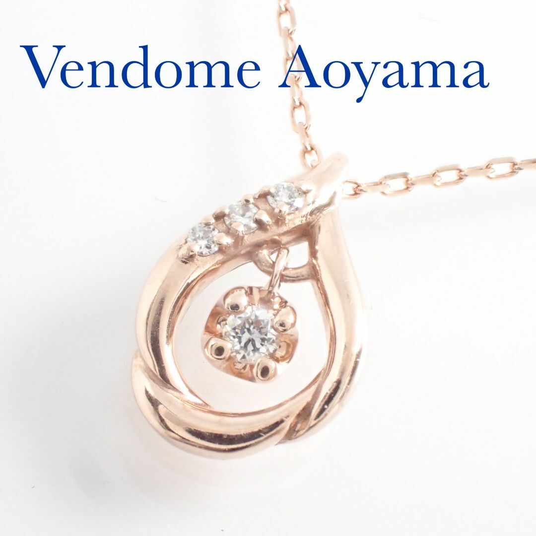 Vendome Aoyama(ヴァンドームアオヤマ)の現行 ヴァンドーム青山 K10PG ダイヤ ネックレス AJAN148540DI レディースのアクセサリー(ネックレス)の商品写真