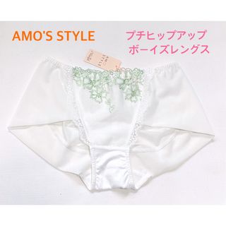 アモスタイル(AMO'S STYLE)のトリンプAMO'S STYLEプチヒップアップボーイズレングスL定価2,860円(ショーツ)