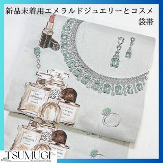 コスメにエメラルドジュエリー模様の袋帯　化粧品　香水　ネックレス　着物　103w(着物)