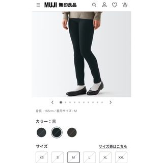 ムジルシリョウヒン(MUJI (無印良品))の無印良品 裏起毛レギンスパンツ ブラック M 新品(レギンス/スパッツ)