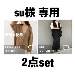 フリークスストア(FREAK'S STORE)の新品 FREAK'S STORE 深Vネックシャギーニット(ニット/セーター)