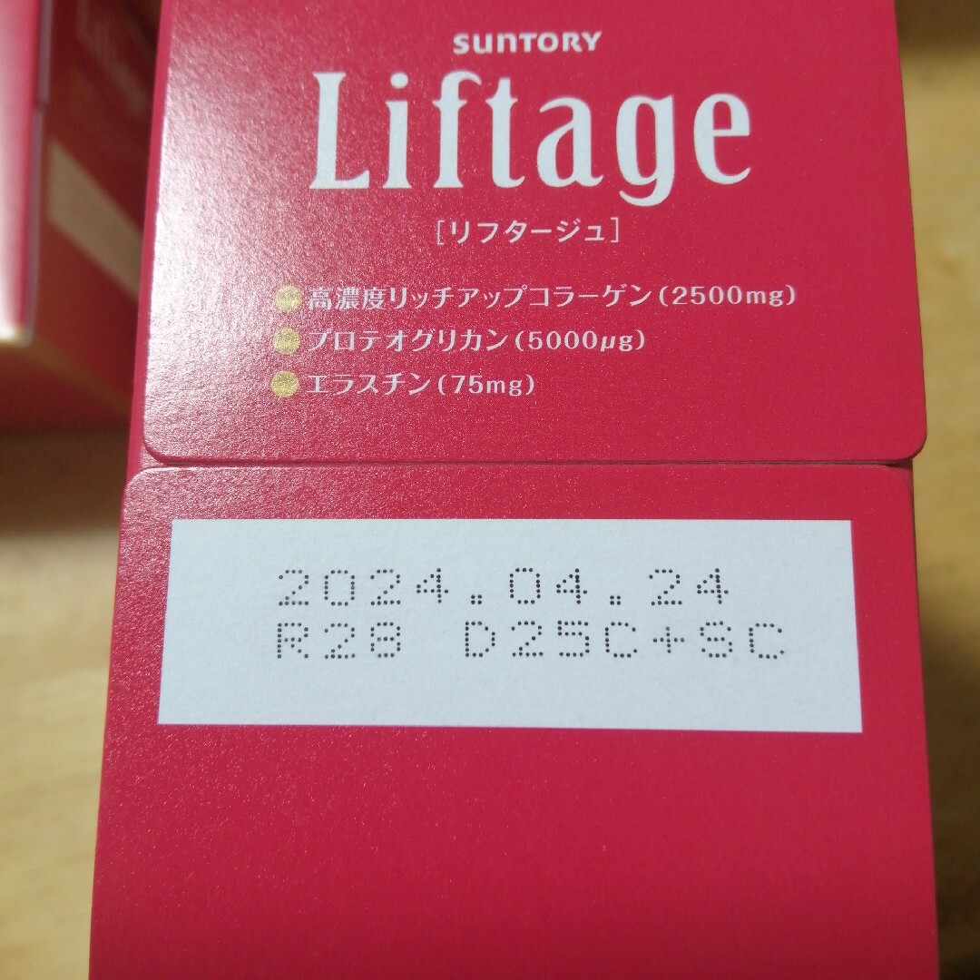 サントリー(サントリー)のサントリー リフタージュ 39 本 食品/飲料/酒の健康食品(コラーゲン)の商品写真