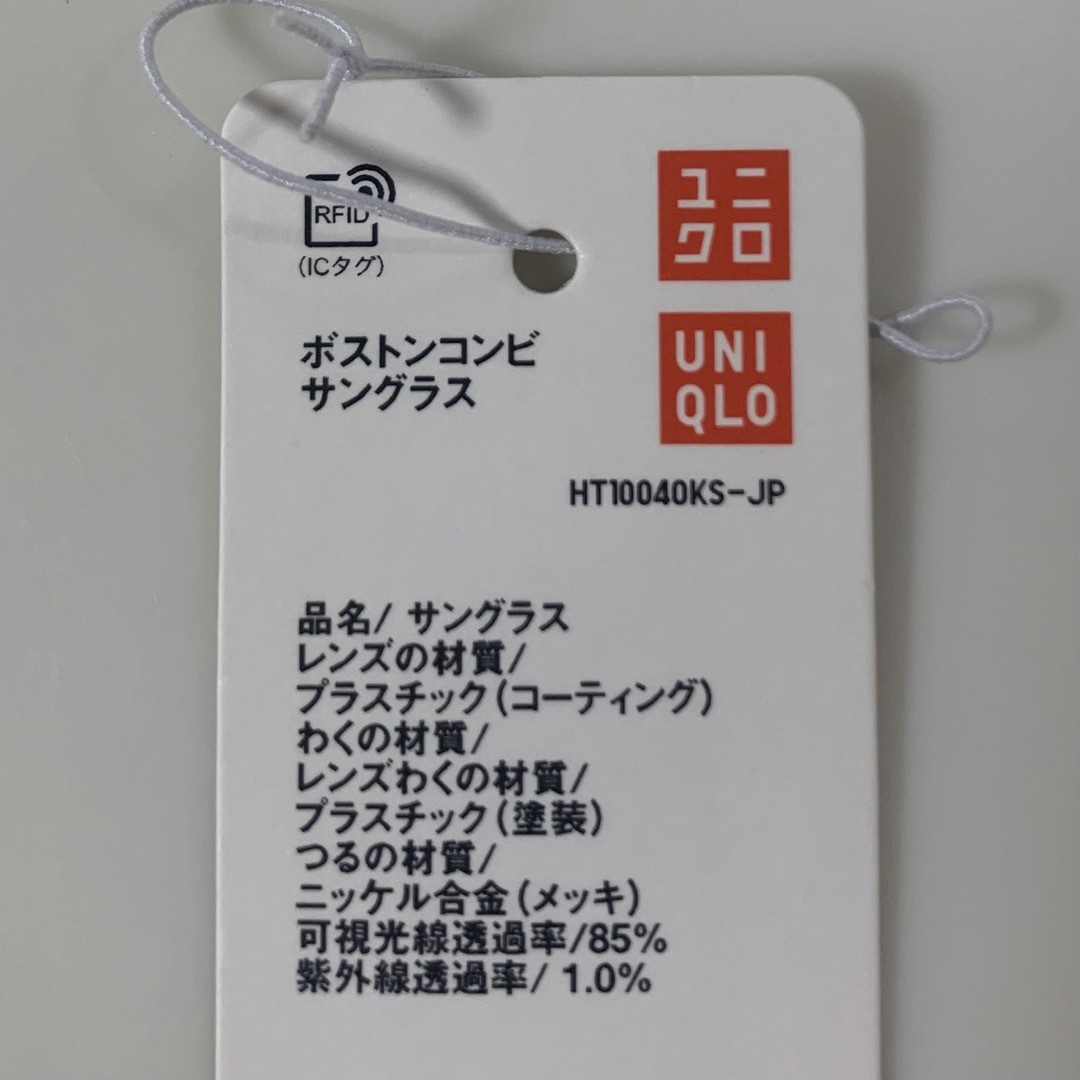 UNIQLO(ユニクロ)のユニクロ ボストンコンビサングラス 新品 レディースのファッション小物(サングラス/メガネ)の商品写真