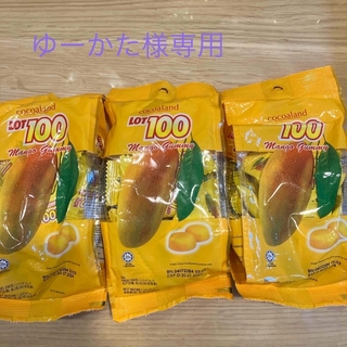 マレーシア　LOT100 マンゴーグミ 150g✖️3袋(菓子/デザート)