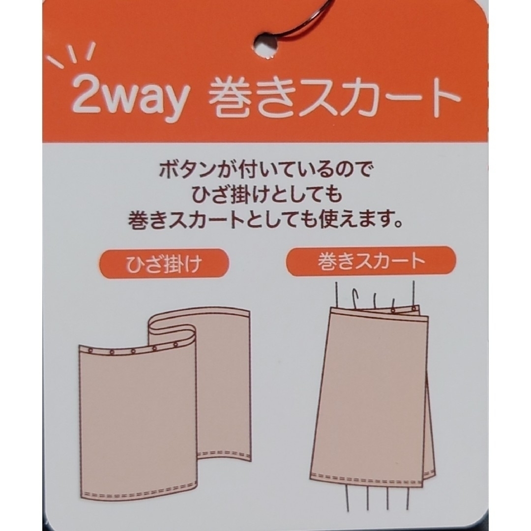 巻きスカート LL〜3L 防寒 ボア  カーキ ひざ掛け 2way ロング丈 レディースのスカート(ロングスカート)の商品写真