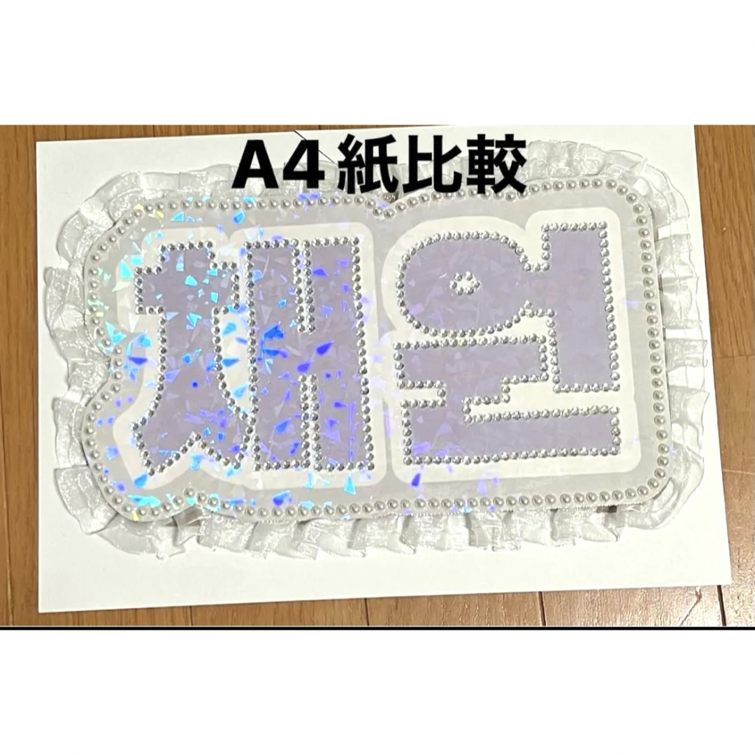 シンプル ネームボード オーダー kpop 韓国 うちわ文字 オーダー シンプル ネームボード オーダー kpop 韓国 うちわ文字 オーダー
