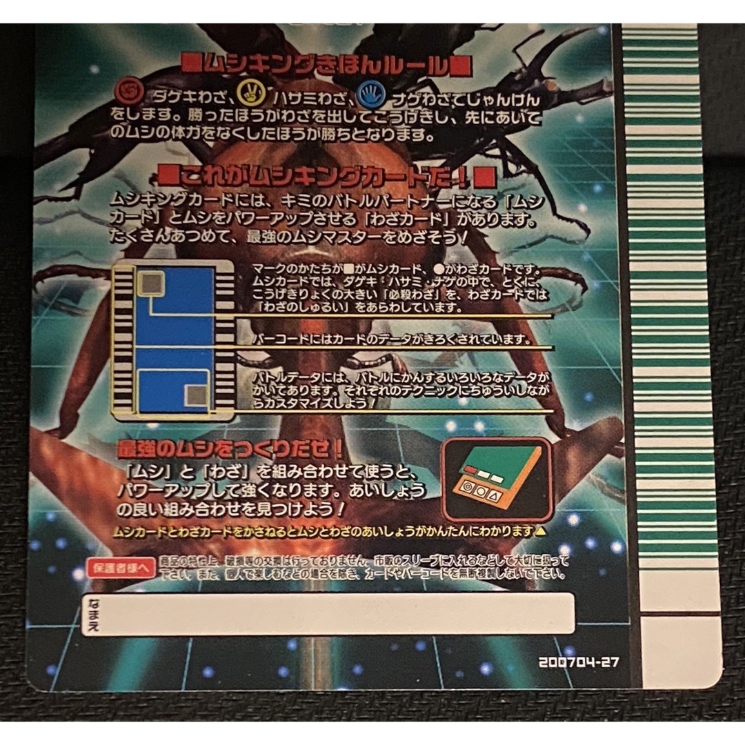 ムシキング ヘルクレスオオカブト 2007ファースト ブラック 黒羽 ムシキング ヘルクレスオオカブト 2007ファースト ブラック 黒羽