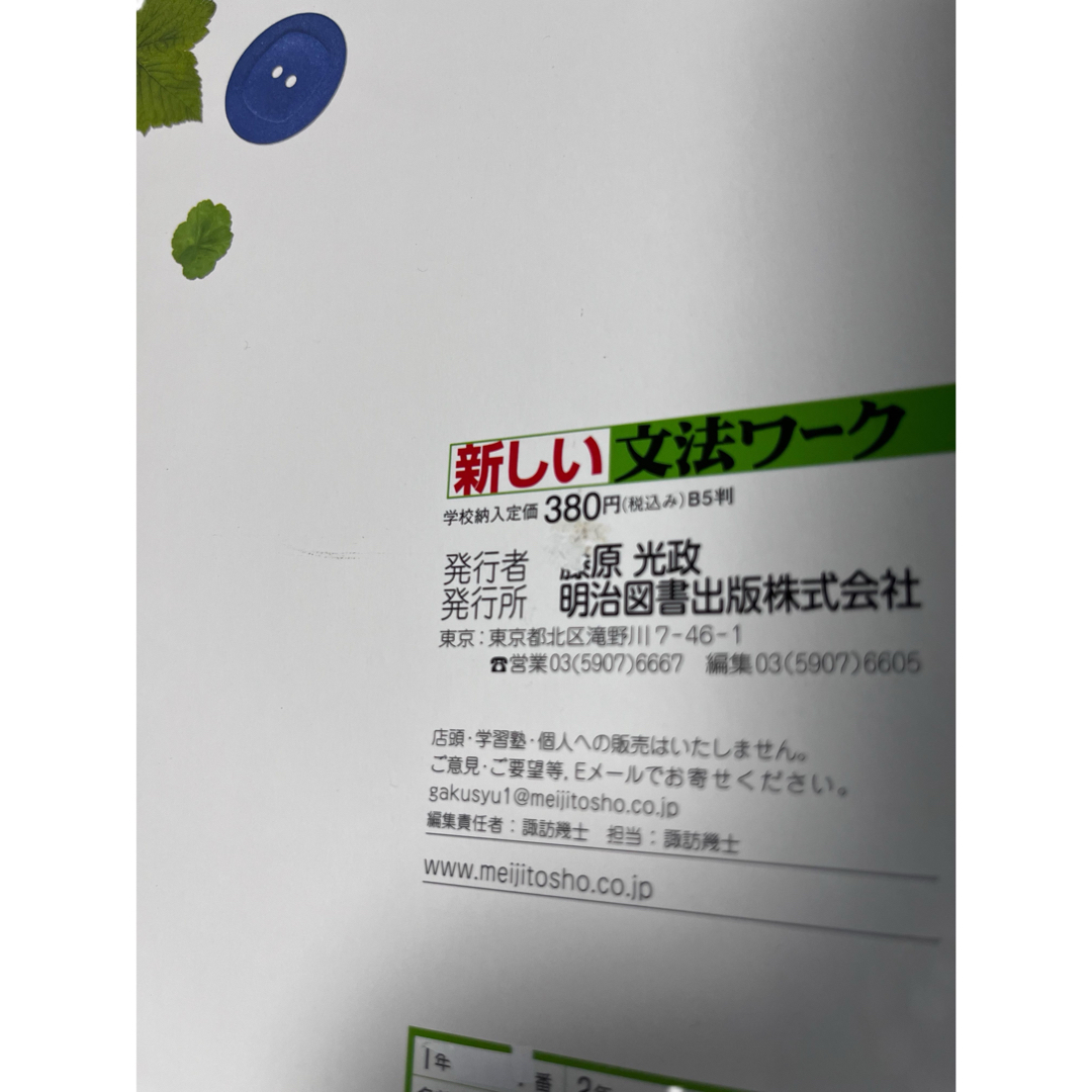 新しい文法ワークの通販 by まゆ's shop|ラクマ 新しい文法ワークの通販 by まゆ's shop|ラクマ