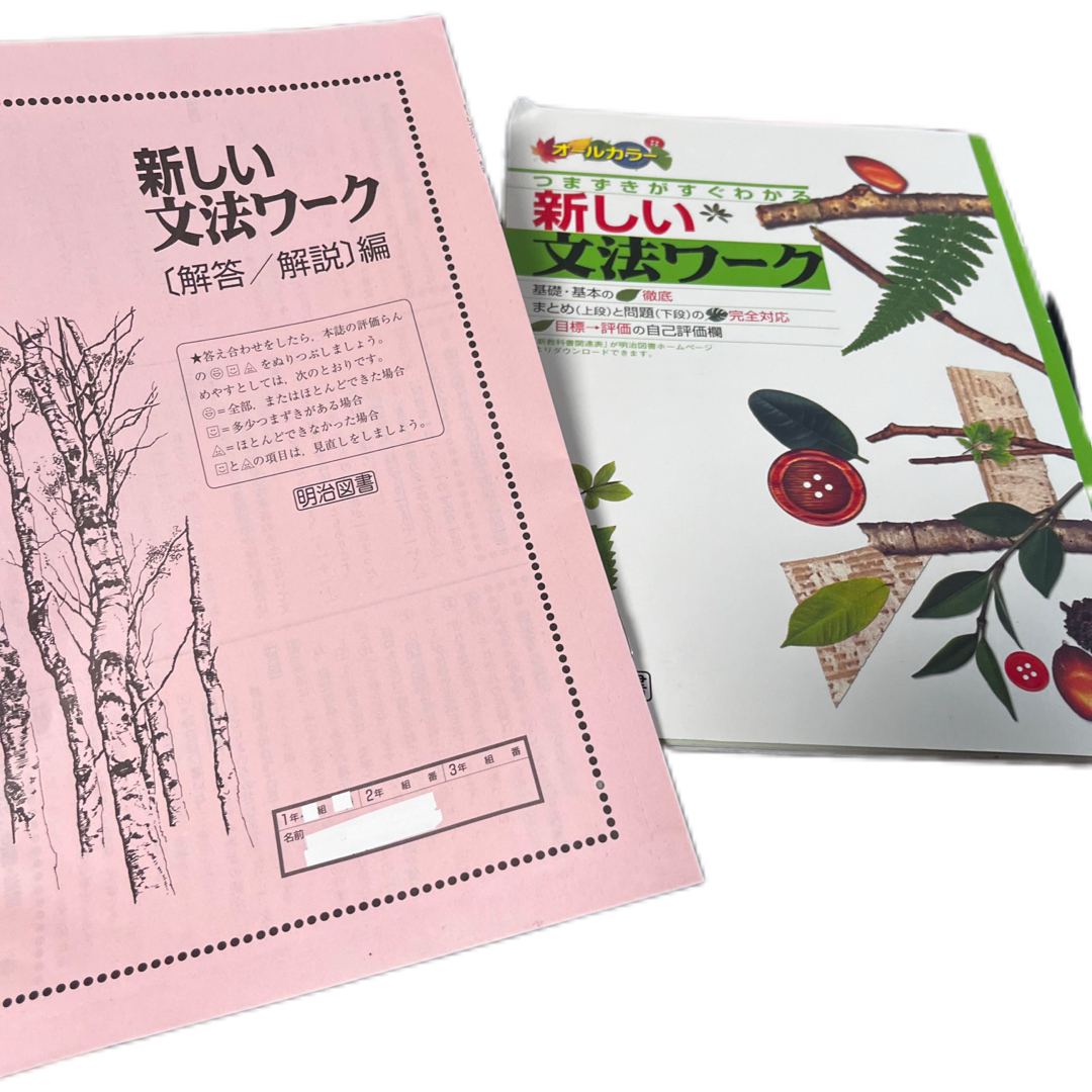 新しい文法ワークの通販 by まゆ's shop|ラクマ 新しい文法ワークの通販 by まゆ's shop|ラクマ