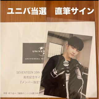 SEVENTEEN - Face the Sun スングァン HANABI 入場者限定 ユニバ