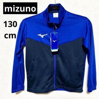 【新品】ミズノ mizuno ジュニア キッズ ジャージ(ジャケット/上着)