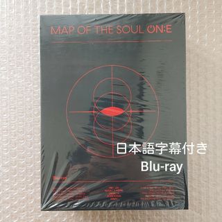 ボウダンショウネンダン(防弾少年団(BTS))の日本語字幕付き BTS MAP OF THE SOUL ON:E Blu-ray(ミュージック)