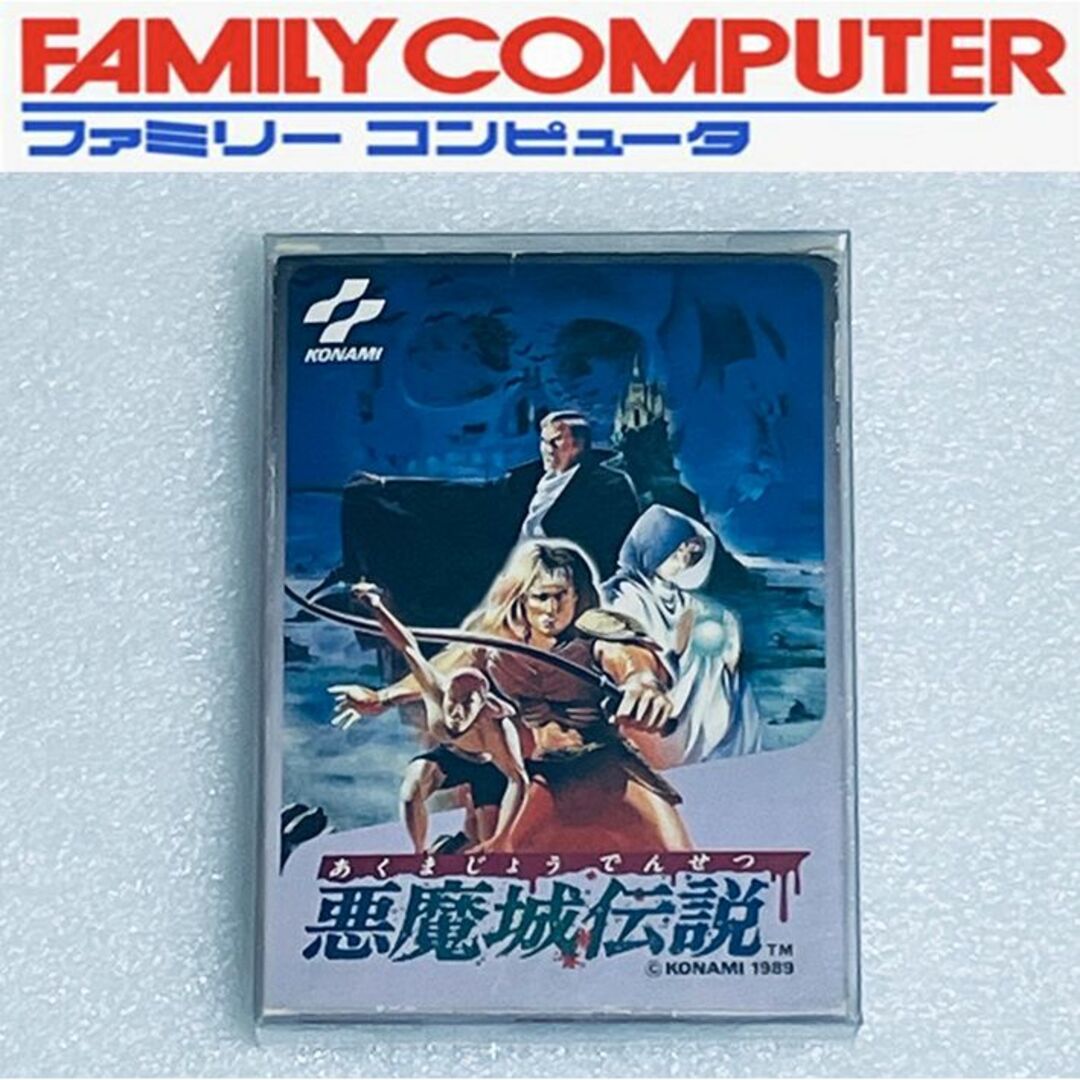 famicomCASTLEVANIA III 悪魔城伝説 [ファミコン]