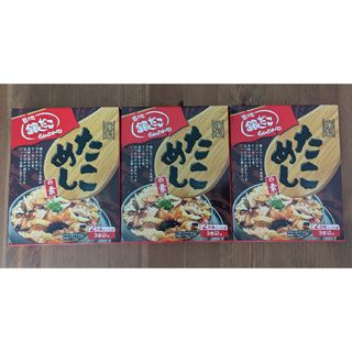 銀だこ たこめし　3個セット(レトルト食品)