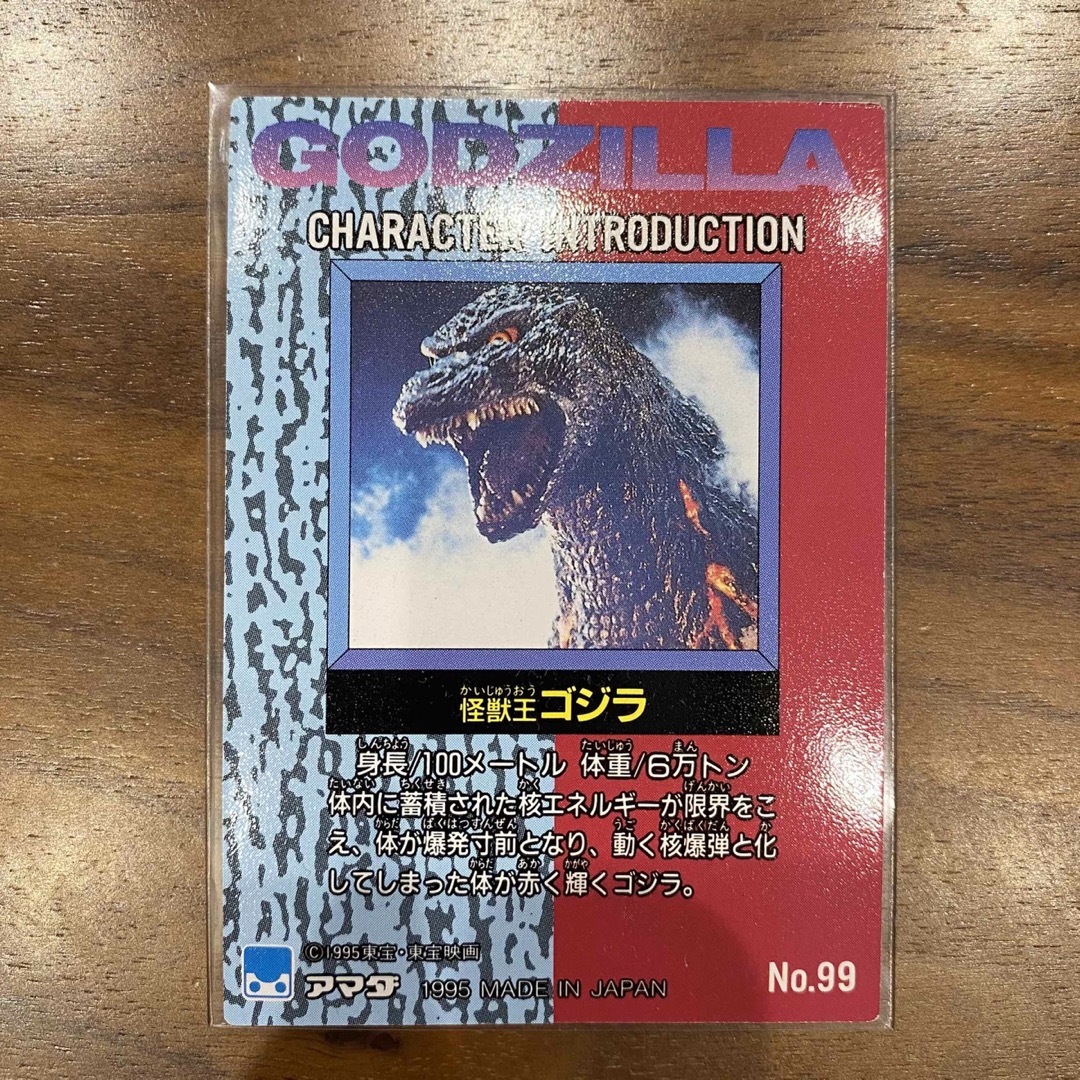 ゴジラ トレーディングコレクション12枚&チェックリスト 90年代 ゴジラ トレーディングコレクション12枚&チェックリスト 90年代