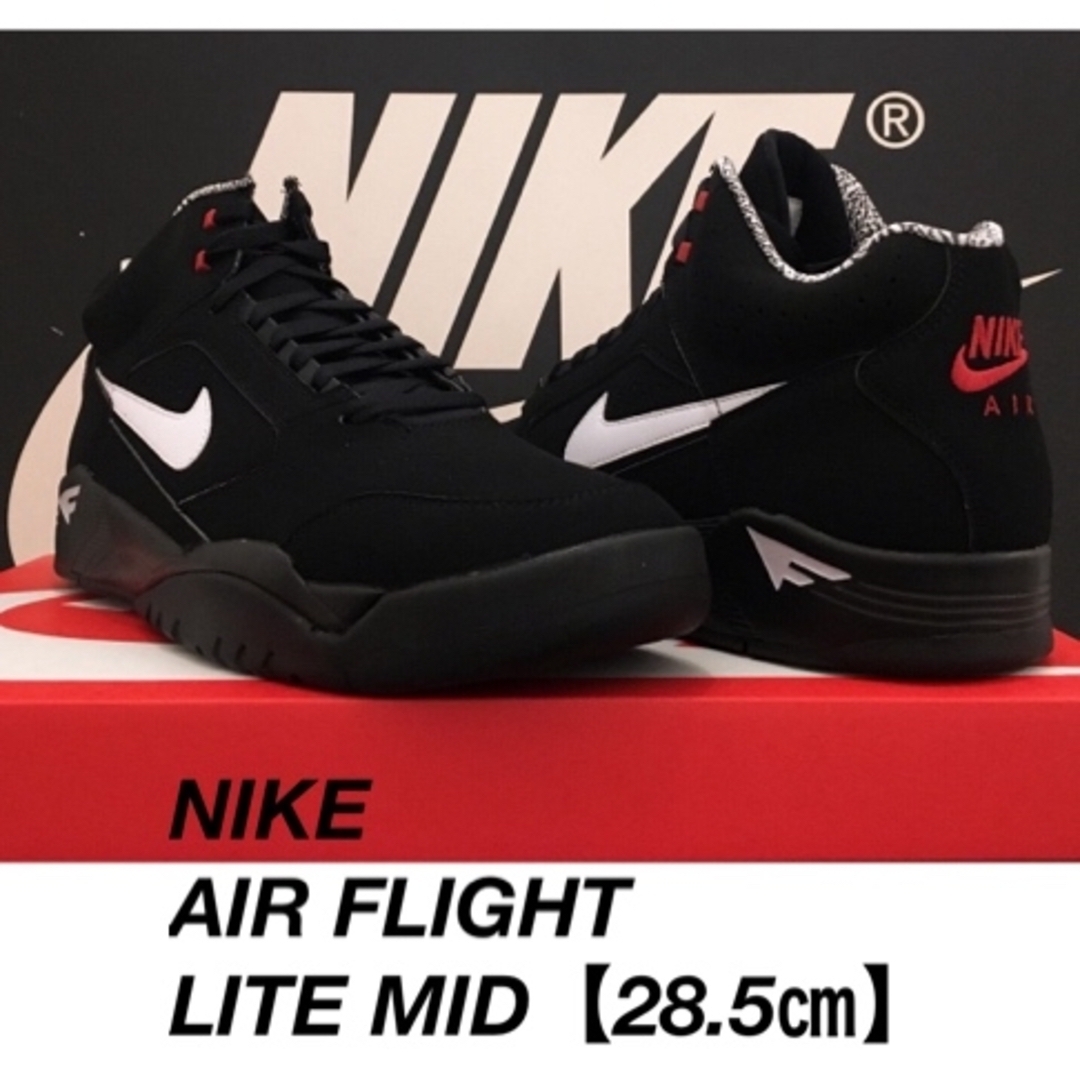 NIKE AIR FLIGHT LITE MID【28.5㎝】ナイキ