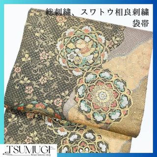 総刺繍の袋帯　スワトウ刺繍　相良刺繍　着物103w(着物)