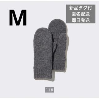 ユニクロ(UNIQLO)のユニクロ　手袋　ミトン　スフレヤーンミトン(手袋)