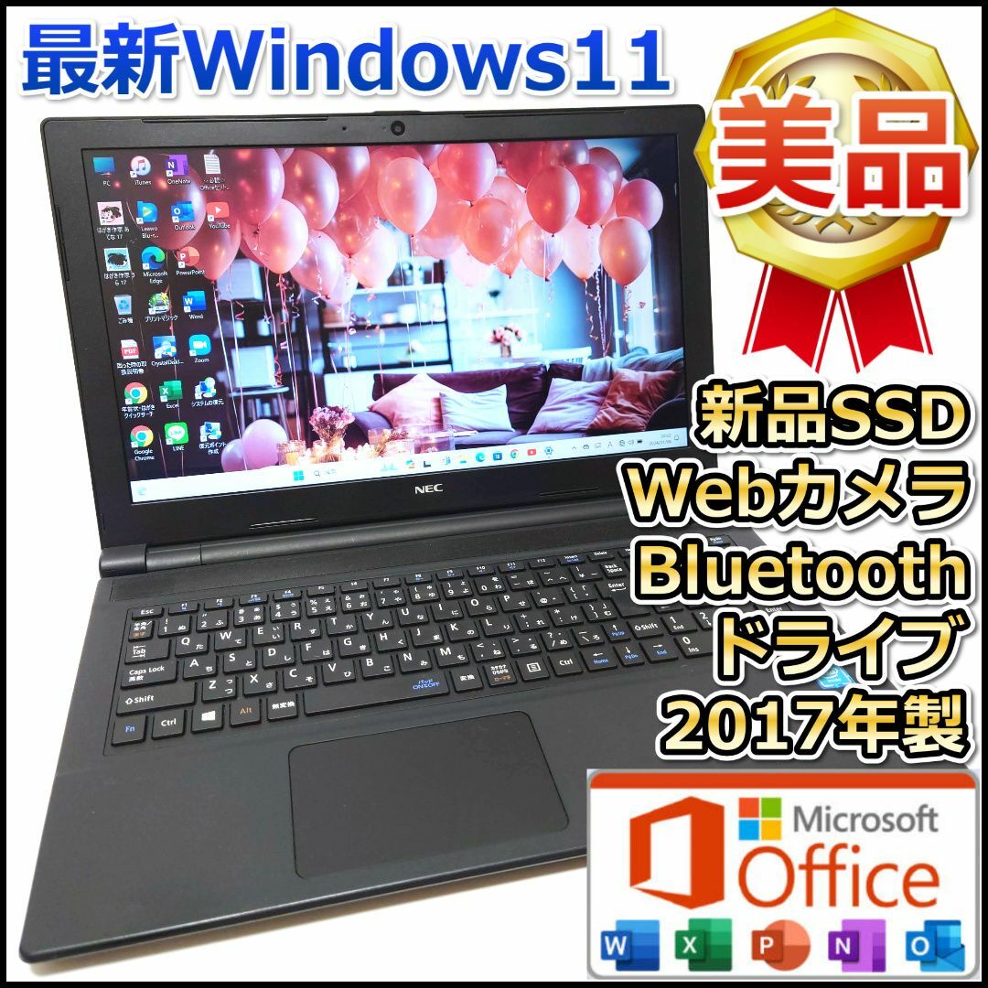 NEC - 最新Windows11✨オフィス付きノートパソコン⭕新品SSD/DVD