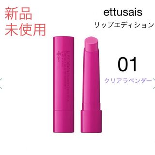 ettusais - エテュセ 薬用スキンバージョンアップ エッセンス 100mL 6 ...