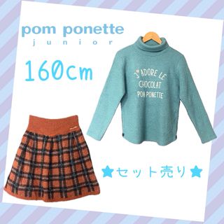 ポンポネット(pom ponette)の【ポンポネットジュニア】水色ニットトップス＆オレンジニットチェックミニスカート(ニット)