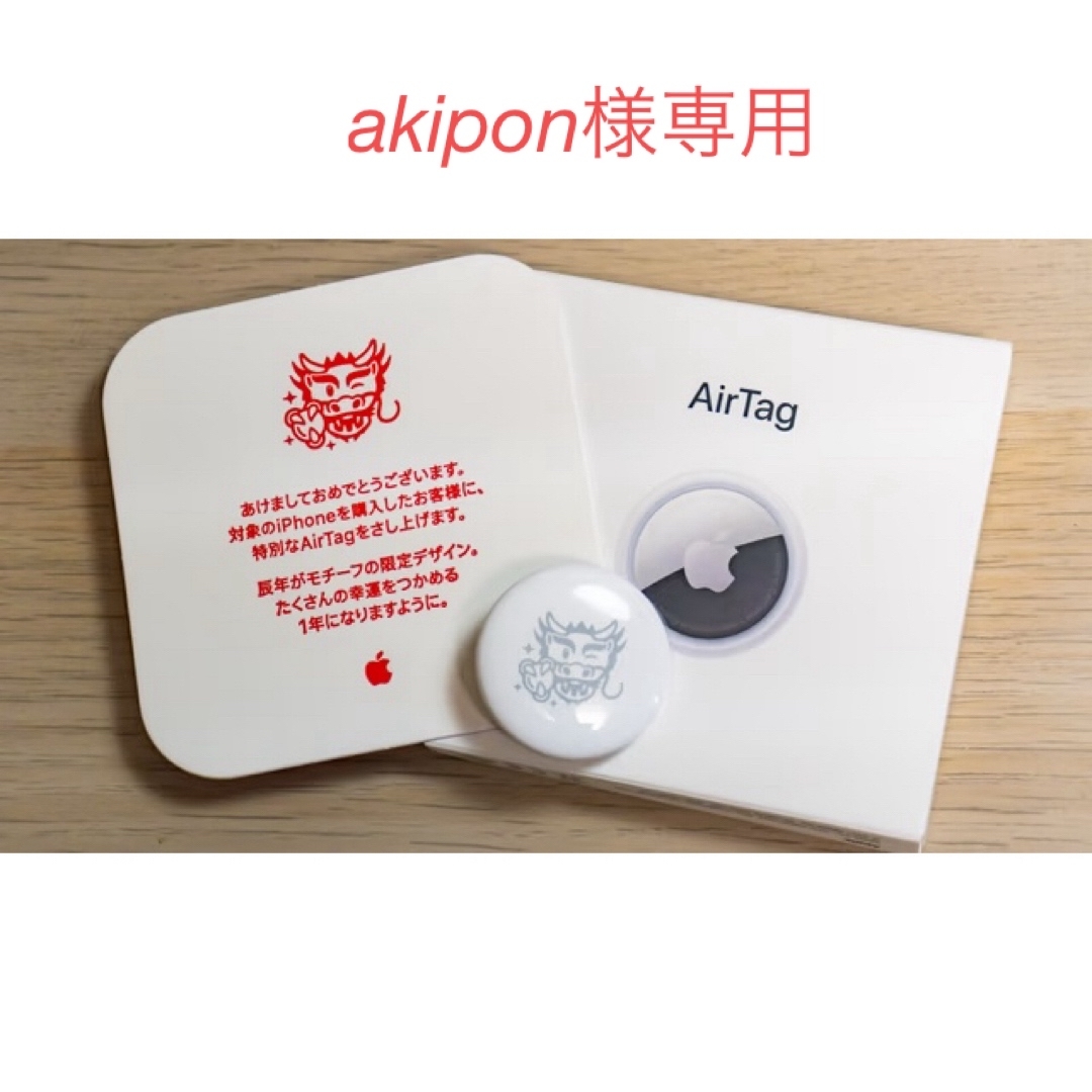 Apple(アップル)のAir tag スマホ/家電/カメラのスマホアクセサリー(その他)の商品写真