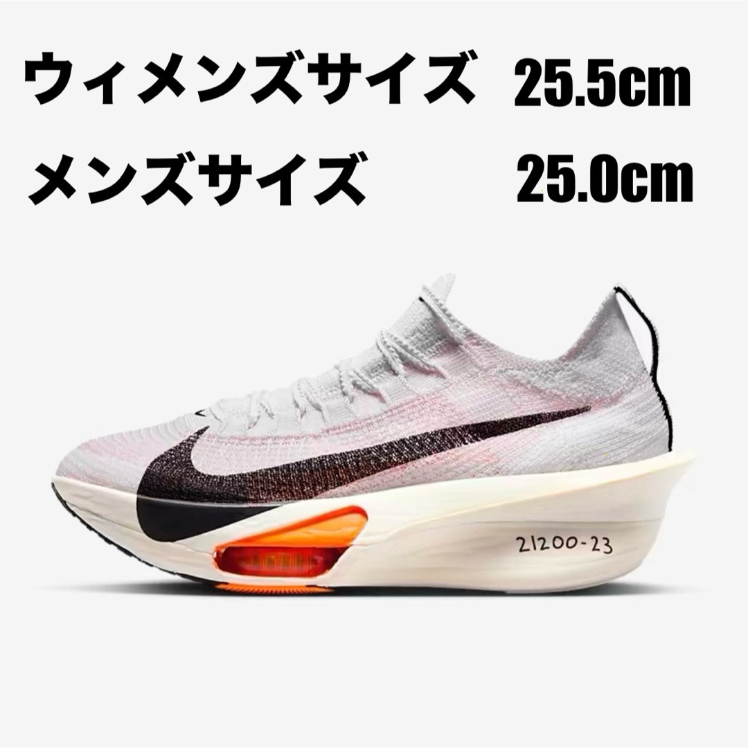 NIKE - ナイキ アルファフライ 3 プロト AlphaFly 3 25.0cmの NIKE - ナイキ アルファフライ 3 プロト AlphaFly 3 25.0cmの