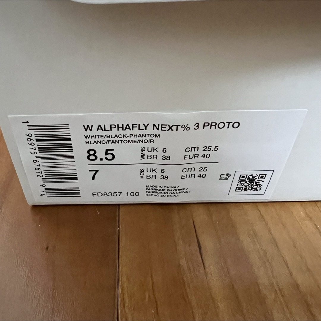 NIKE - ナイキ アルファフライ 3 プロト AlphaFly 3 25.0cmの NIKE - ナイキ アルファフライ 3 プロト AlphaFly 3 25.0cmの