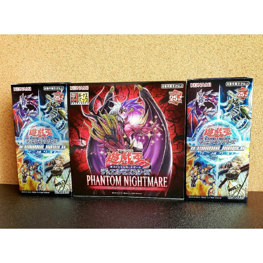 遊戯王(ユウギオウ)の★最安値★遊戯王OCG 3BOX【ターミナルワールド ファントムナイトメア】 エンタメ/ホビーのトレーディングカード(Box/デッキ/パック)の商品写真