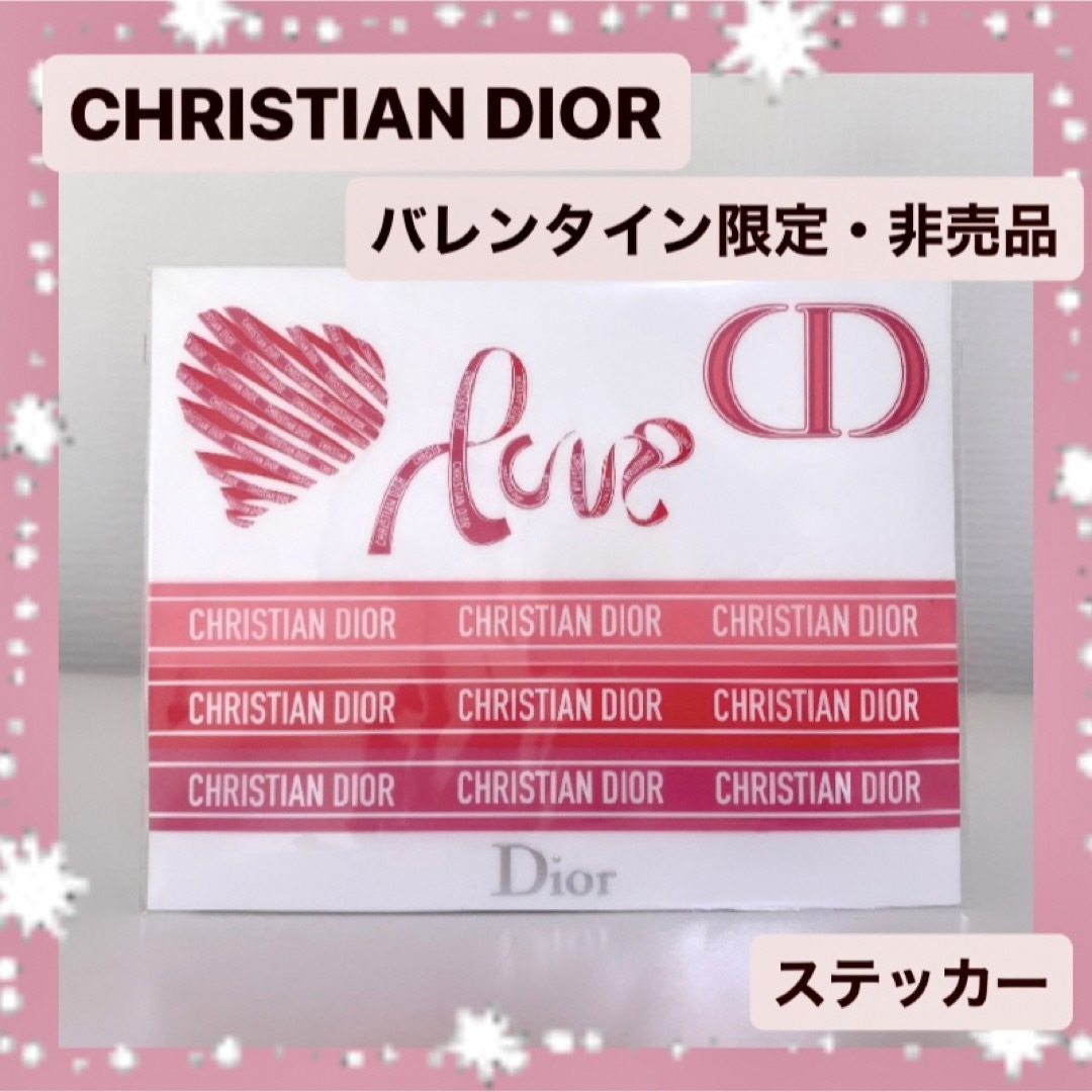 Dior(ディオール)のDIOR バレンタイン限定 ステッカー ハワイ シール 香水 メイク インテリア/住まい/日用品の文房具(シール)の商品写真