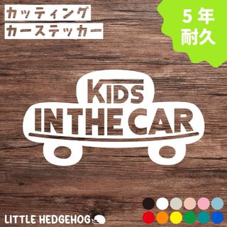 車　ロゴ　キッズインカー　ステッカー　シール　おしゃれ　かわいい　シンプル(ステッカー)