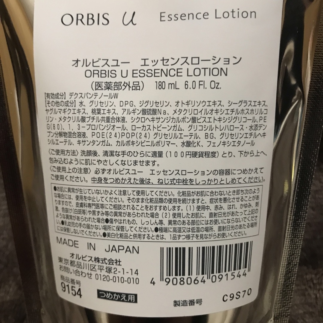 ORBIS(オルビス)のORBIS オルビス つめかえ用 コスメ/美容のスキンケア/基礎化粧品(化粧水/ローション)の商品写真