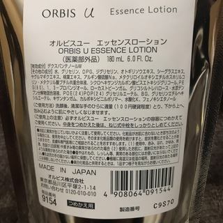 オルビス(ORBIS)のORBIS オルビス つめかえ用(化粧水/ローション)
