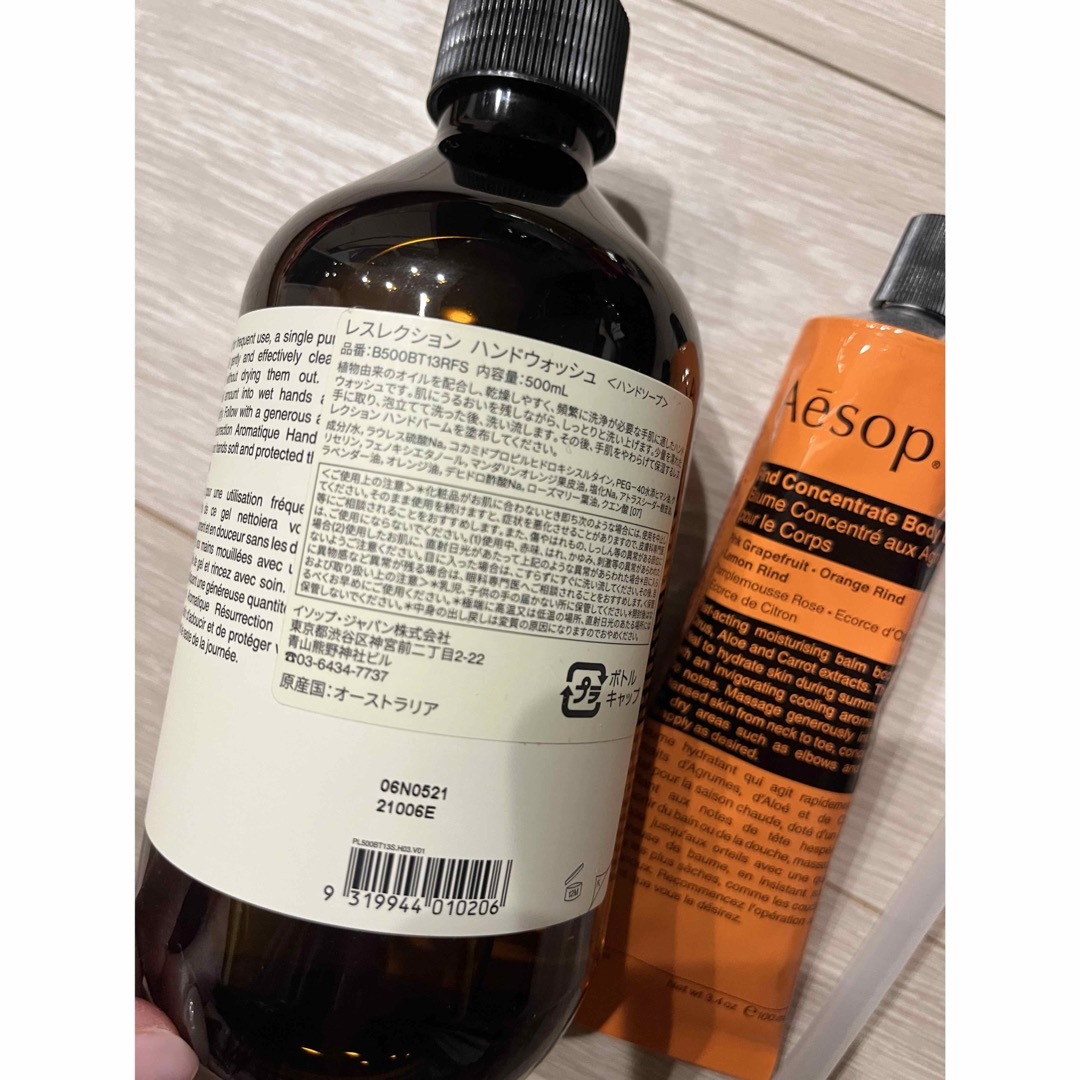 Aesop(イソップ)のAesop【新品】3つセット★値下げ中 コスメ/美容のボディケア(ボディクリーム)の商品写真