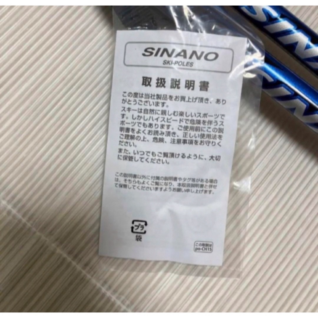 SINANO(シナノ)の送料無料 新品 SINANO シナノ スキーストック イーグル 100 ブルー スポーツ/アウトドアのスキー(ストック)の商品写真