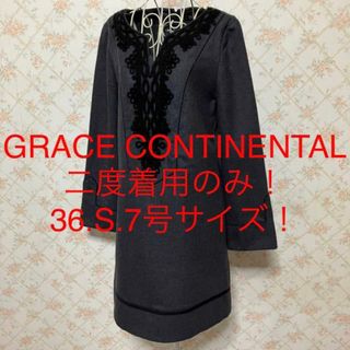 グレースコンチネンタル(GRACE CONTINENTAL)の★GRACE CONTINENTAL/グレースコンチネンタル★長袖ワンピース36(ひざ丈ワンピース)