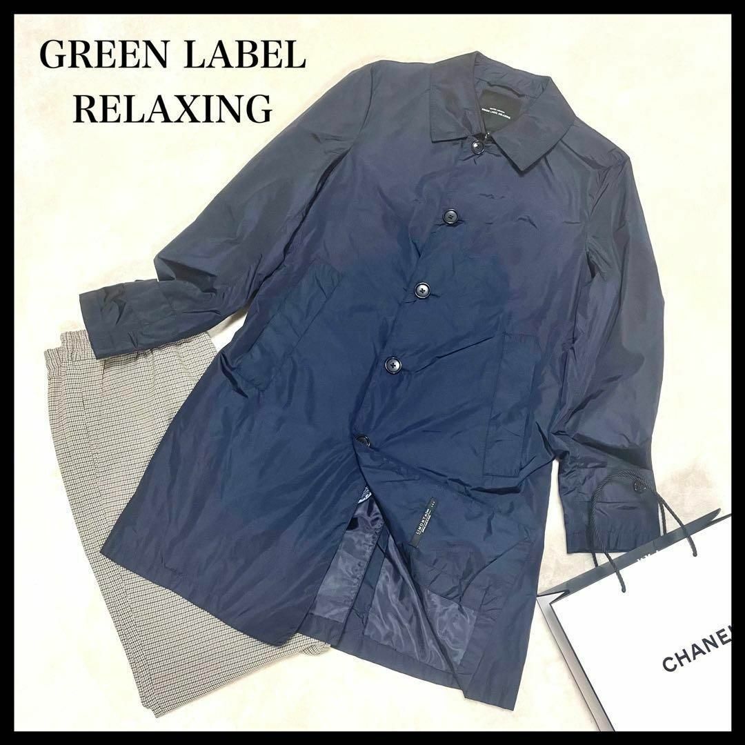 UNITED ARROWS green label relaxing(ユナイテッドアローズグリーンレーベルリラクシング)のグリーンレーベルリラクシング　ダウンベスト付きロングジャケット　ネイビー　M L レディースのジャケット/アウター(ダウンジャケット)の商品写真