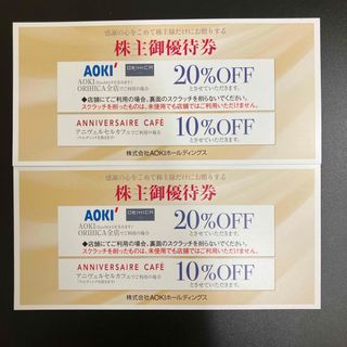 アオキ(AOKI)の新品未使用　最新版AOKI 20%OFF券　2枚(ショッピング)