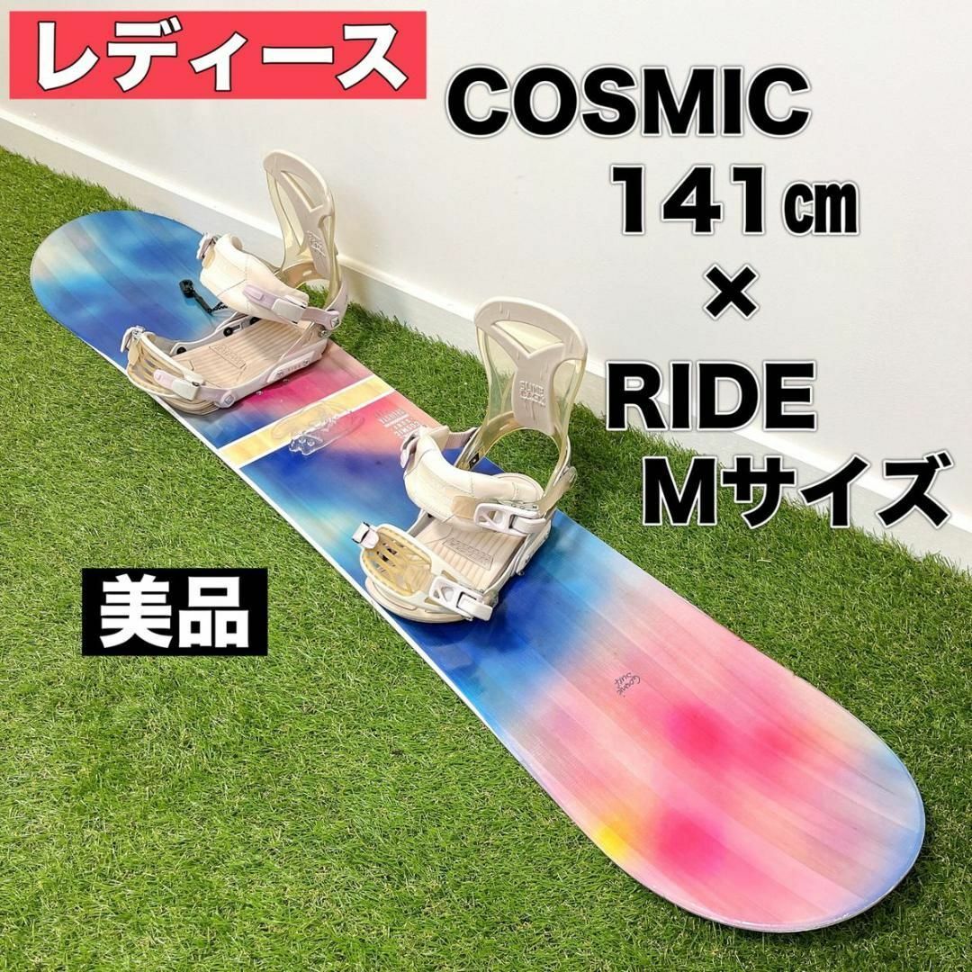 最終値下げ】cosmic surf スノーボード 板 FLUXビンディング