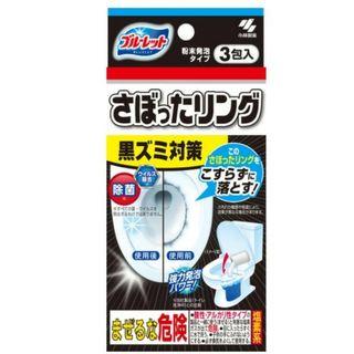 コバヤシセイヤク(小林製薬)の『小林製薬ブルーレット さぼったリン グ　黒ズミ対策 こすらず泡洗浄 残2包』(洗剤/柔軟剤)