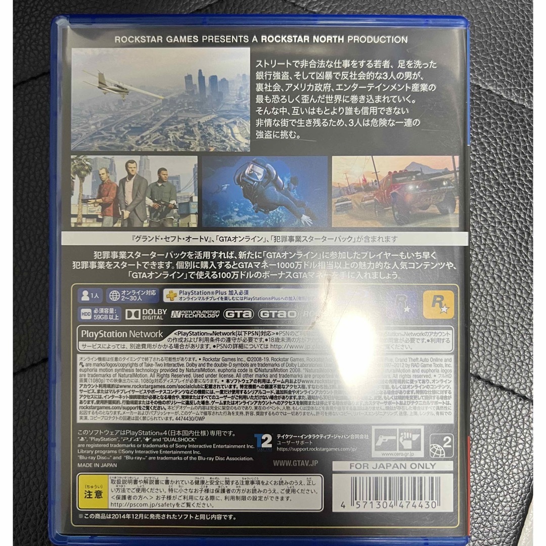 PlayStation4(プレイステーション4)のグランドセフトオート5  エンタメ/ホビーのゲームソフト/ゲーム機本体(家庭用ゲームソフト)の商品写真