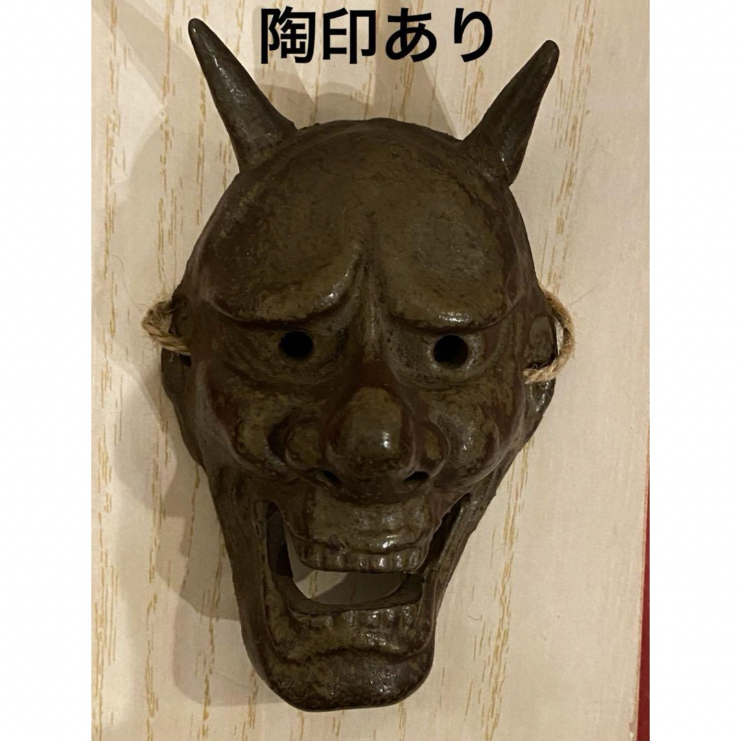 彫刻/オブジェ般若　備前焼　陶弘窯　お面　能面　骨董　美術　魔除け　鬼門　工芸品　コレクション