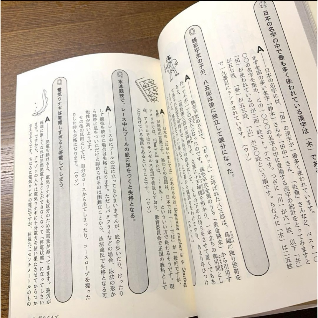 NHKクイズ面白ゼミナール他　鈴木健二　2冊　1983年 エンタメ/ホビーのエンタメ その他(その他)の商品写真