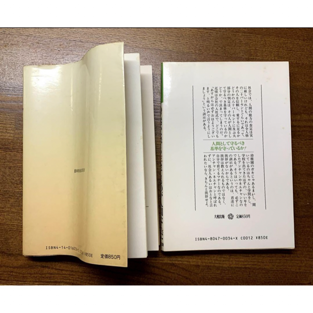 NHKクイズ面白ゼミナール他　鈴木健二　2冊　1983年 エンタメ/ホビーのエンタメ その他(その他)の商品写真