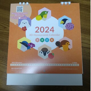 2024 3D 壁掛けカレンダー ハニカムカレンダー　季節の鳥(カレンダー/スケジュール)