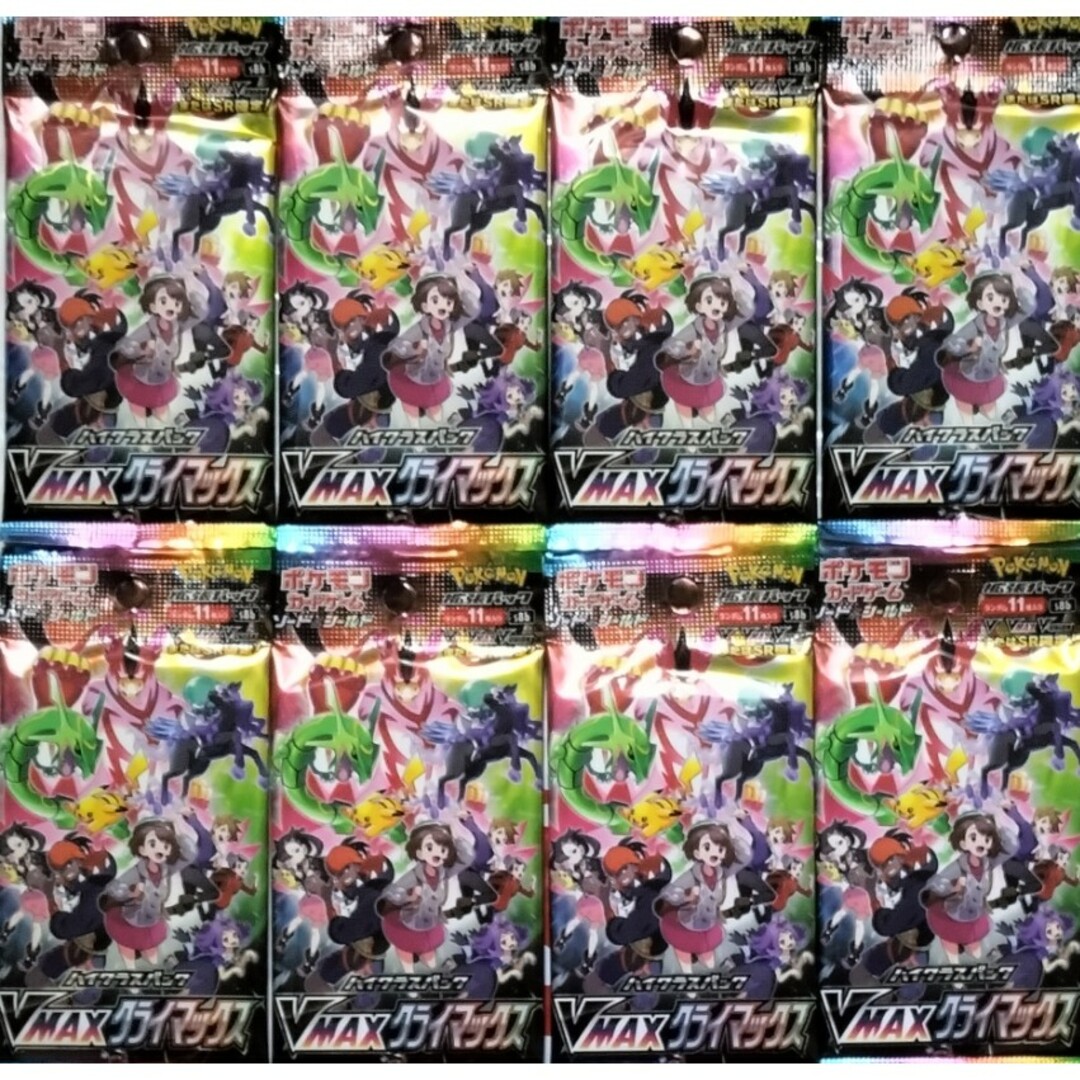 ポケモンカードゲーム 　ハイクラスパック　VMAXクライマックス　8パックトレーディングカード